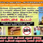 prpc_pucl_meeting
