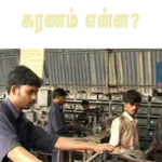 small-indust