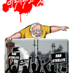 sterlite
