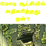 vaelai-parippu