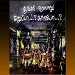 Nadar-book-wrapper5
