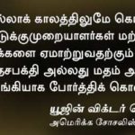 Qod_March_16