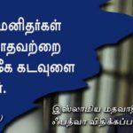 Qod_March_17