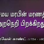 Qod_March_18