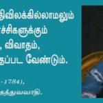 Qod_March_19