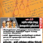 bagathsing_march-23
