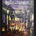 naadar-varalaru-poster-01