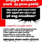 pollachi_rsyf_poster
