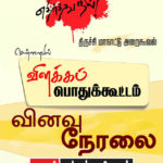 resist_pp_chennai Edit