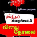 resist_pp_chennai_Edit