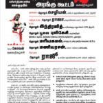 lalgudi_pp_hall-meeting-02