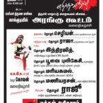 lalgudi_pp_hall-meeting-03