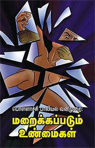 பொள்ளாச்சி