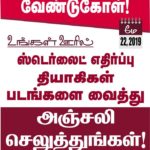 may-22_pp_appeal