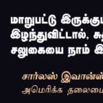 qod-may-12_Charles-Evans-Hughes