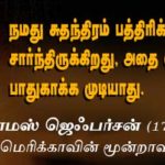 qod-may-18Thomas-Jefferson