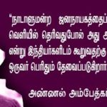 qod-may28_ambedkar