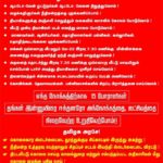 sterlite ethirpu makkal kootamaipu