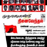 thoothukudi_may-22_pp