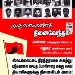 thoothukudi_may-22_pp-2