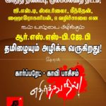 kulakalvi-thittam-1