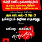 kulakalvi-thittam-2