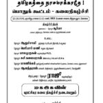 notice1