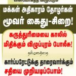 people-power-villupuram1