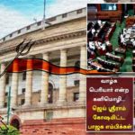 tamil-mp’s-in-parliament