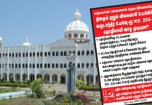 சத்யபாமா பல்கலை தொழிலாளர்களின் ஊதிய உயர்வு போராட்டம் !