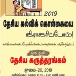 CCCE-Confrence-Notice-01