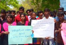 மாணவர்களுக்கு உடனே லேப்டாப் வழங்கு ! விழுப்புரம் பு.மா.இ.மு கலெக்டர் அலுவலக முற்றுகை !