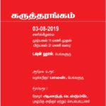 bangalore-event