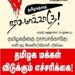 cauvery-delta-no-hydro