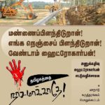 cauvery-delta-no-hydro5