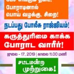 july-17-parliament-Siege3