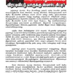 thanjai–Smart-city-notice-02