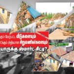 thanjai–Smart-city-project