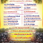 thiruvarur-meeting-aug10-2