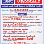 NEP2019-trichy-hall-meeting