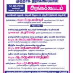 NEP2019-trichy-hall-meeting2