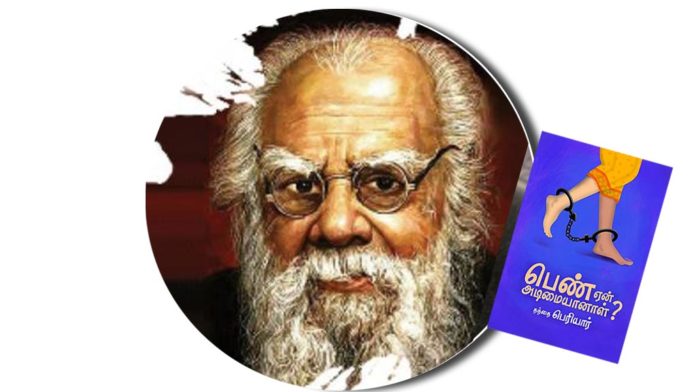 Periyar-book-Pen-yean-adimai-aanal