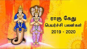 Rahu Ketu