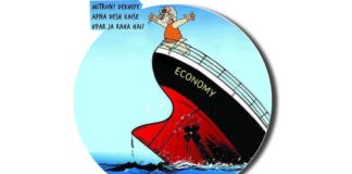 Sinking-Ship-Indian-economy-Slider
