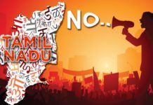 தேசிய கல்விக் கொள்கை 2019 ஏன் நிராகரிக்க வேண்டும் ? கோவை அரங்கக்கூட்ட செய்தி