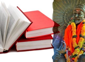 Veer-Shivaji-textbook