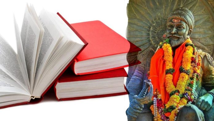 Veer-Shivaji-textbook
