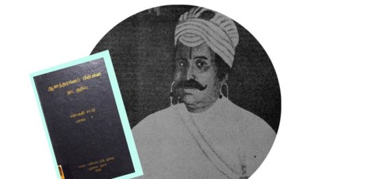 தமிழ் மக்கள் வரலாறு – ஆனந்தரங்கன் நாட்குறிப்புகள் – PDF வடிவில் !
