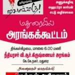 madurai-hall-meeting-aug-19