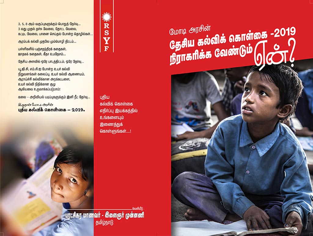 nep-wrapper-rsyf-Book-Cover